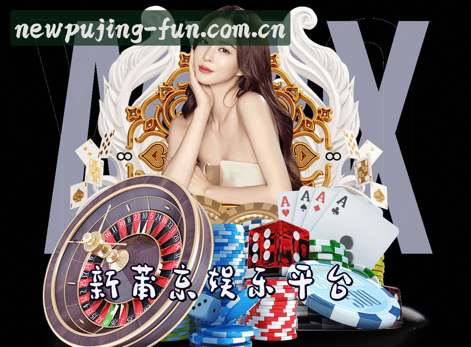 关于我们 - 【官方】新莆京平台娱乐 - 2026新版