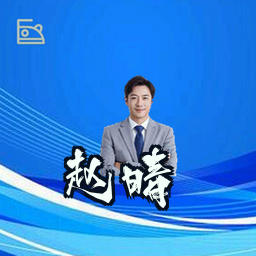 赵晴